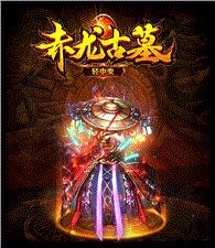 天龙八部私服初级屏蔽